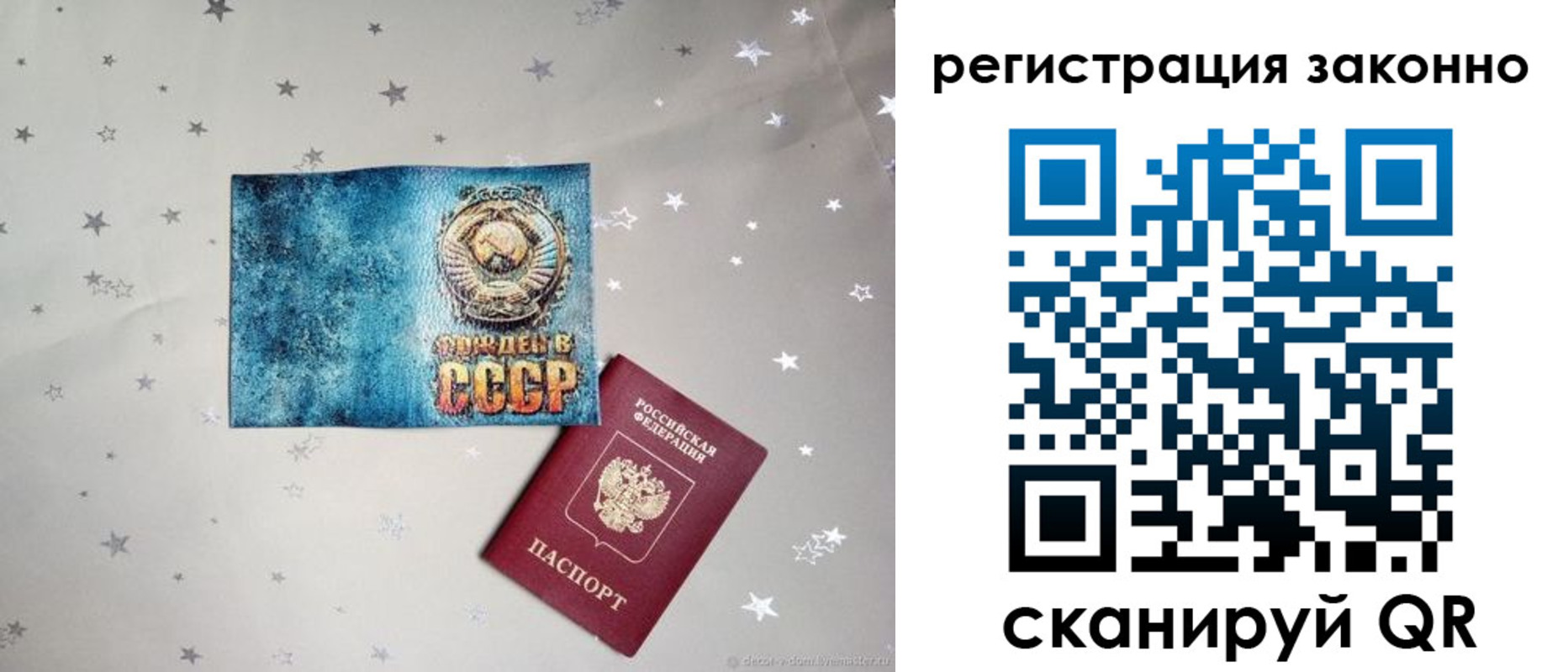 временная регистрация поиск в Волгограде