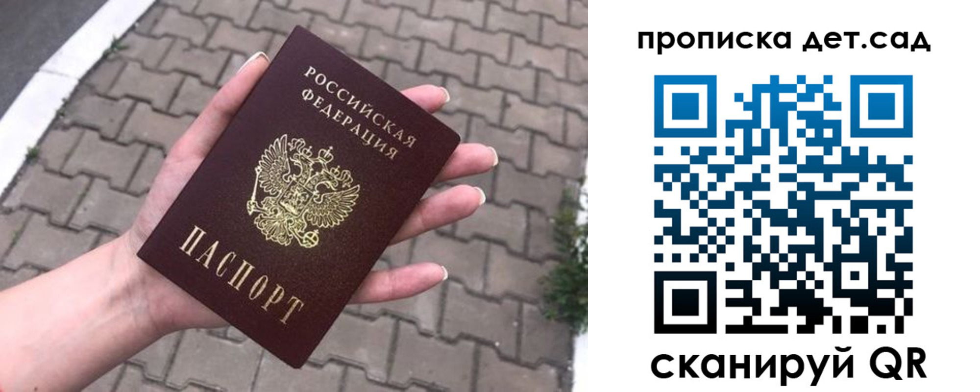 прописка в квартире в Волгограде