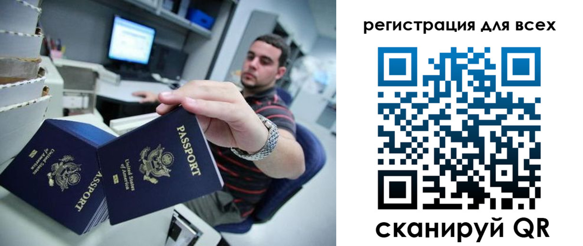 прописка регистрация в Волгограде