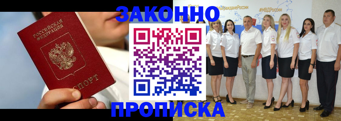 регистрация для школы в Волгограде