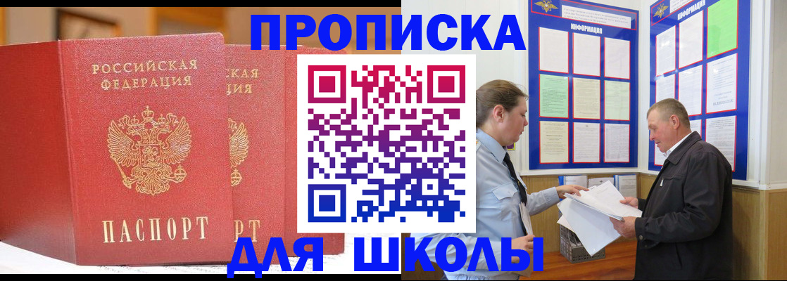 прописка от собственника в Волгограде